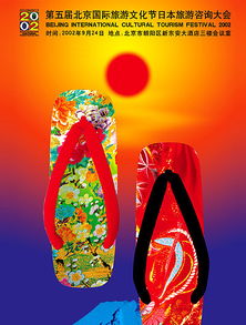 创意融合 从旅游节海报到企业宣传——上海大型活动宣传设计案例解析