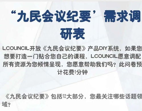 让小编带您直击LCouncil心脏 探索产品部的秘密与活动策划全记录