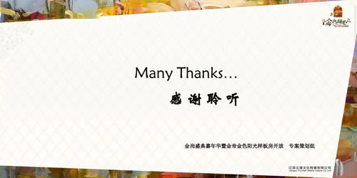 样板房开放活动策划方案