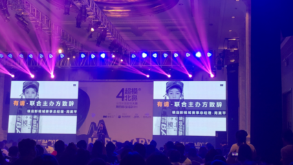 第四届Model Baby超模北鼻全国发布会 童星寇耘豪、芦展翔助阵，点亮童装与文化新时尚